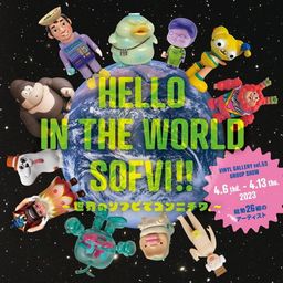 Hello In The World Sofvi