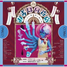 Mizuho Department Store