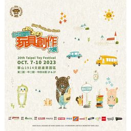 Taipei Toy Festival (TTF) : 2023