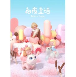 White Night Fairy Tales - Magic