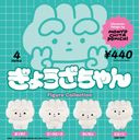Gyoza-chan Figure Collection 
