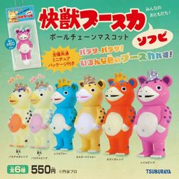 Kaiju Booska Soft Vinyl Ball Chain