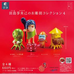 The Sculpture Collection 4