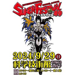 Super Festival 89 : 2024