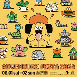 Adventure Festa : 2024