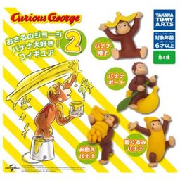 Curious George Series 2 - I Love Banana