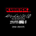 Kubrick - Evangelion 1.0 You Are (Not) Alone