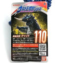 Ultra Monster Series