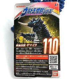 Ultra Monster Series