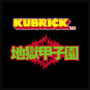 Kubrick - Jigoku Koshien