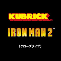 Kubrick - Iron Man 2