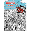 Konatsuya Exhibition at Q Pop 2018