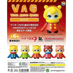 VAG (Vinyl Artist Gacha) Special Densikodako Cyborg 009