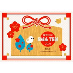 Fewmany Ema Ten 2021