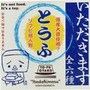 To-Fu Oyako : Itadakimasu Series 1