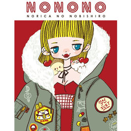 NO NO NO : Norica And Nobishiro