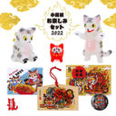 Konatsuya Happy Bag 2022